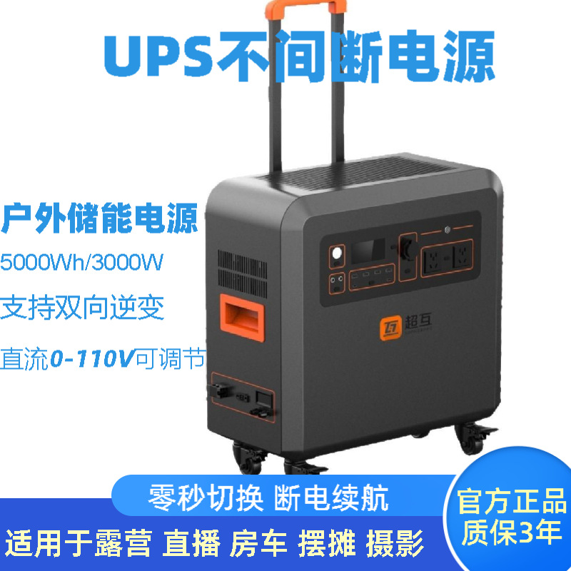 应急电源户外工业露营烧烤摆摊自驾便携式移动储能户外应急电源