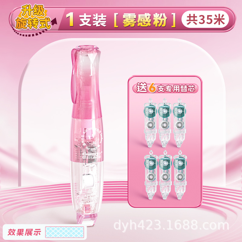 1粉色主体+6替芯.jpg