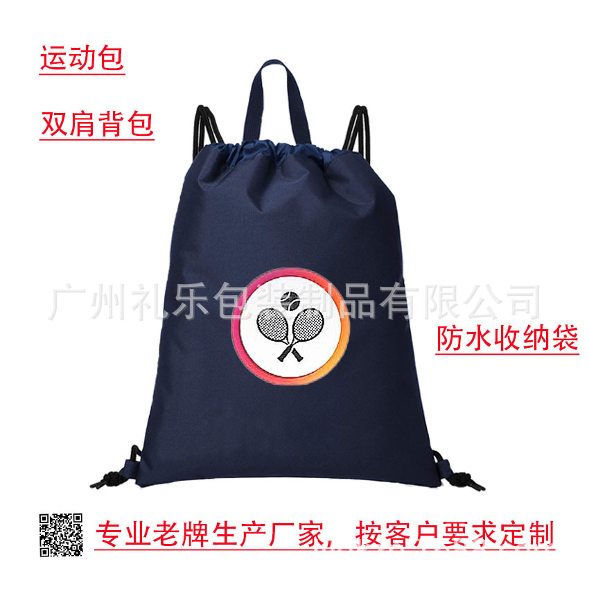 客制束口袋双肩背包Outdoor backpack bag男女健身赛事训练收纳袋