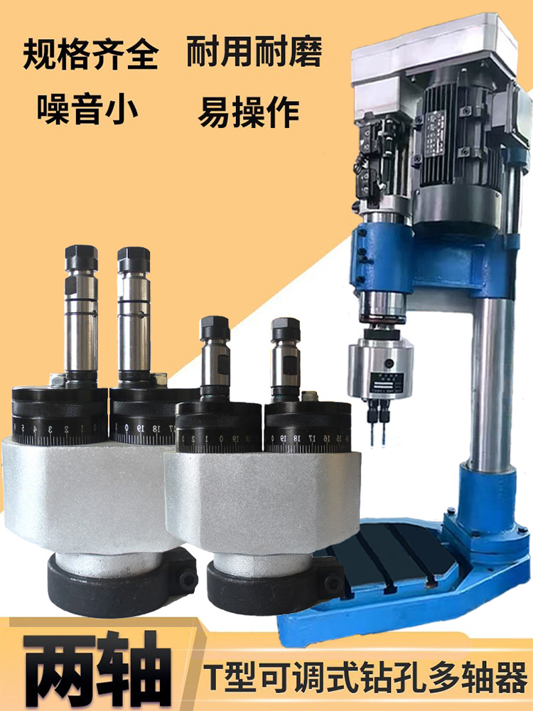 动力头台钻孔机攻丝机高精度T型可调式多头钻打孔器传动轴多轴器