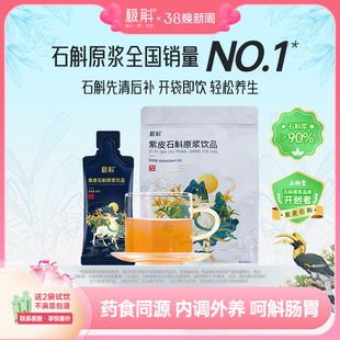 Purple Dendrobium Puree Gaoligong Mountain Drink Original Liquid Nourishing Yunnan Specialty Gift Bag