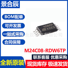 ԭ�b��Ʒ M24C08-RDW6TP TSSOP-8 8Kbit����I2C����EEPROMоƬ