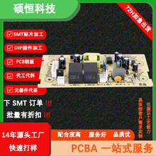 暖风机取暖器控制电路板开发定制/smt贴片加工/中小批量