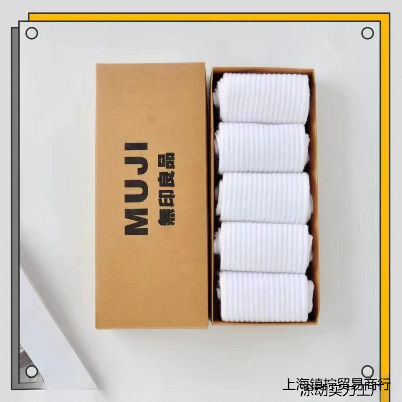 Muji Socks Pure Cotton Gift Box Long Tube Pure White Deodorant Student Mid-Tube Sweat-Absorbent Sports Socks Large Quantity Discount