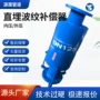高压直埋热力源头补偿器