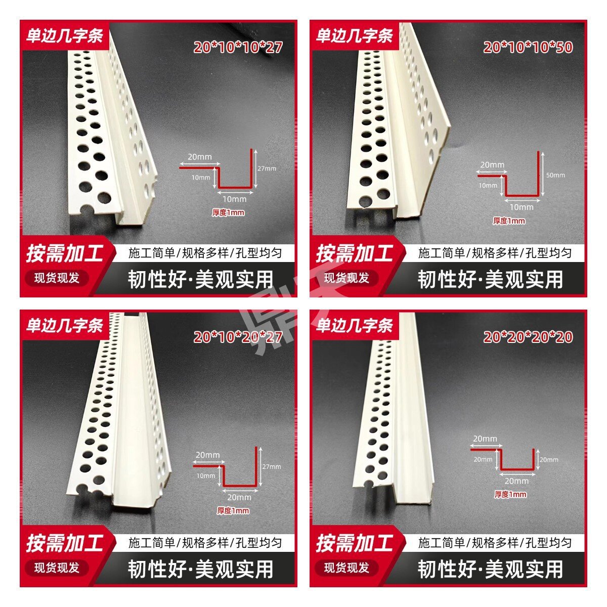 PVC塑料异型单边几字条 U型凹槽分隔封边条石膏板天花工艺槽厂家