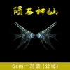 6cm marble fairy pair