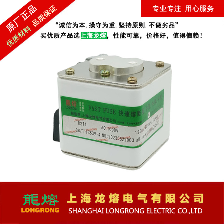RST1 1000V 1200A 电子元器件快速保险丝 熔断器