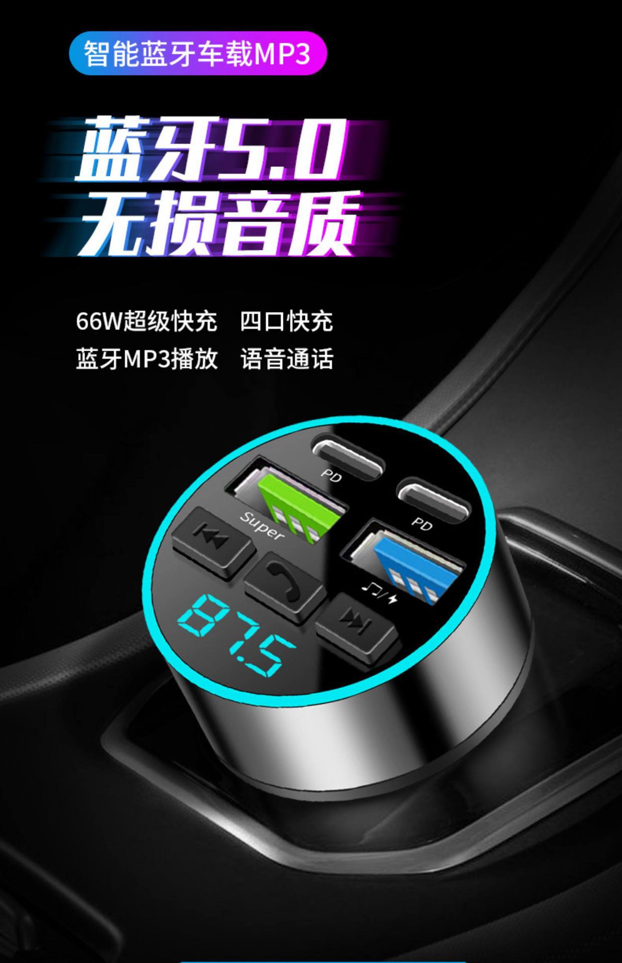 Car Bluetooth Receiver, Lossless Sound Quality, Mp3 Player, Cigarette Lighter Adapter, Car Charger, Super Fast Charging