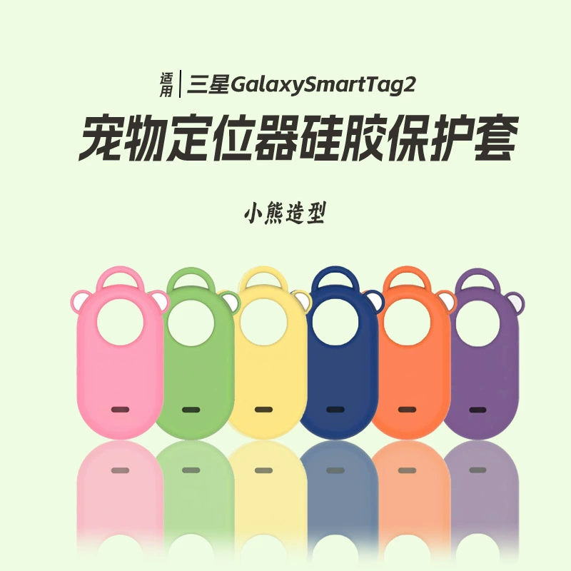 Подходит для Samsung Galaxy SmartTag2, силиконовый защитный чехол для локатора, водонепроницаемый чехол для трекера для кошек и собак