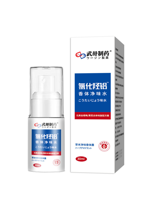 武毌制药香体净味水狐臭医用聚乙二醇润护辅料护肤医用远红外凝胶|undefined