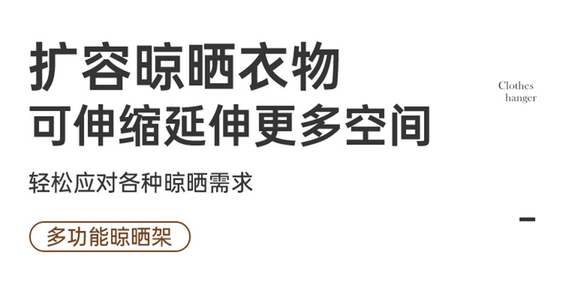 晓芸窗罩晾衣架_06.jpg