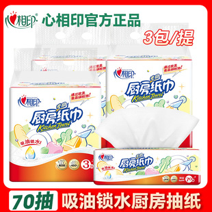 Photo Print 70 Kitchen Drawable Paper Special for Oil Absorbing and Friing Sanitary Tissue Household Drawable Hand Paper Drawable