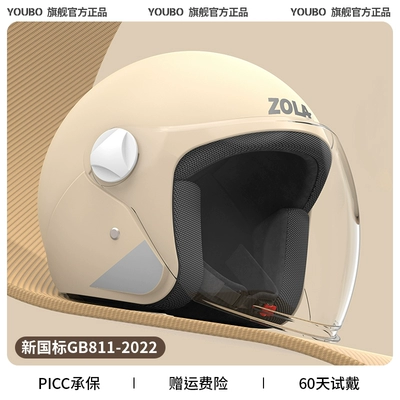 2025 new 3C certification electric car helmet men's and women's battery motorcycle autumn and winter safety helmet four seasons universal (Motosiklet dəbilqələri) - one-size-fits-all-four-seasons-apricot-3c-hd-anti-fog-new-national-standard-gb811-2022
