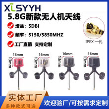 5.8G������FPV�D���쾀ȫ���հl��Խ�C�o�˙C��ģ�����쾀SMA�^