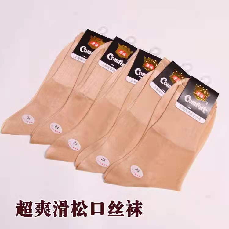Kangfu ladies nylon silk loose mercerized socks women with solid color stockings old stockings Kangfu ladies nylon silk loose mercerized socks women with solid color stockings old stockings