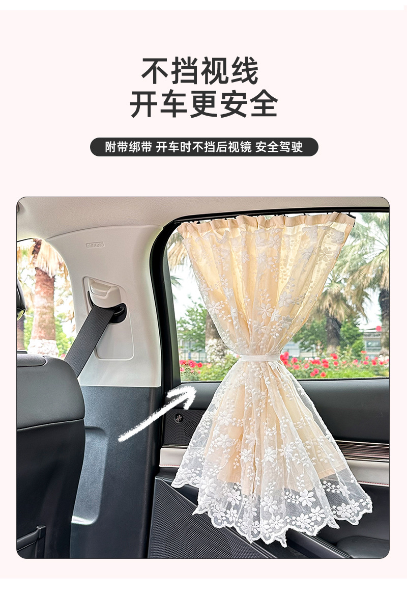 Lace Double-Layer Track-Type Car Sunshade Suction Cup Privacy Car Curtain Baby Side Window Rear Sun Protection Curtain