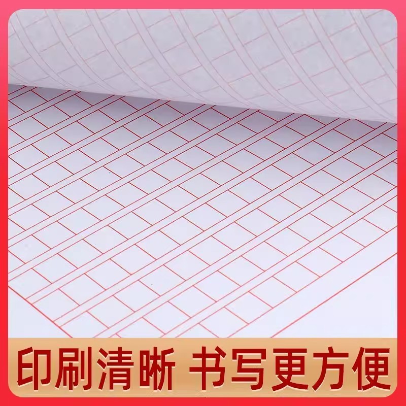 赤400方眼作文用紙 400方眼作文用紙 党員入会申請書用紙|undefined