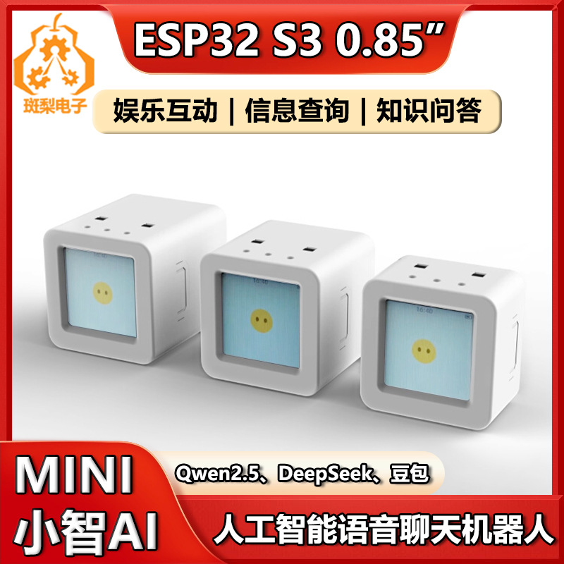 DeepSeek MINI小智虾哥ESP32-S3开发板0.85寸LCD AI语音聊天N16R8