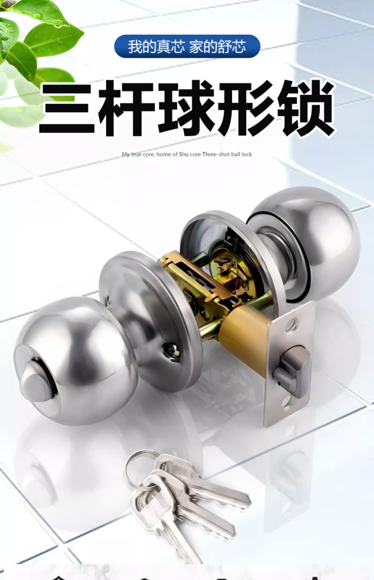 三杆式球形锁家用通用型塑钢门卫生间老式锁具门锁圆形球型三杆锁-阿里巴巴
