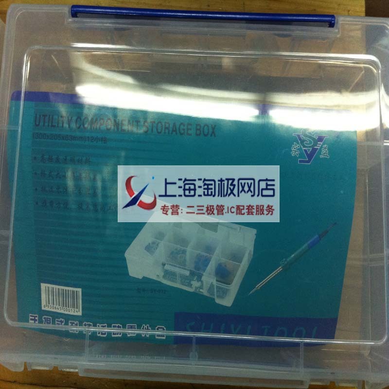 元件盒 300*205*63mm  12格+冲双冠~