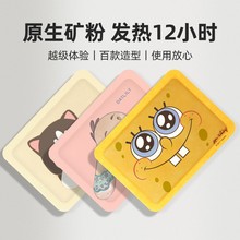 萱草通暖宝宝暖贴暖身贴大姨妈自发热贴热敷贴暖足热帖小时女