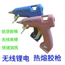 乔特锂电枪USB充电热熔胶枪7mm胶便携式多色小号胶枪高粘度点胶机