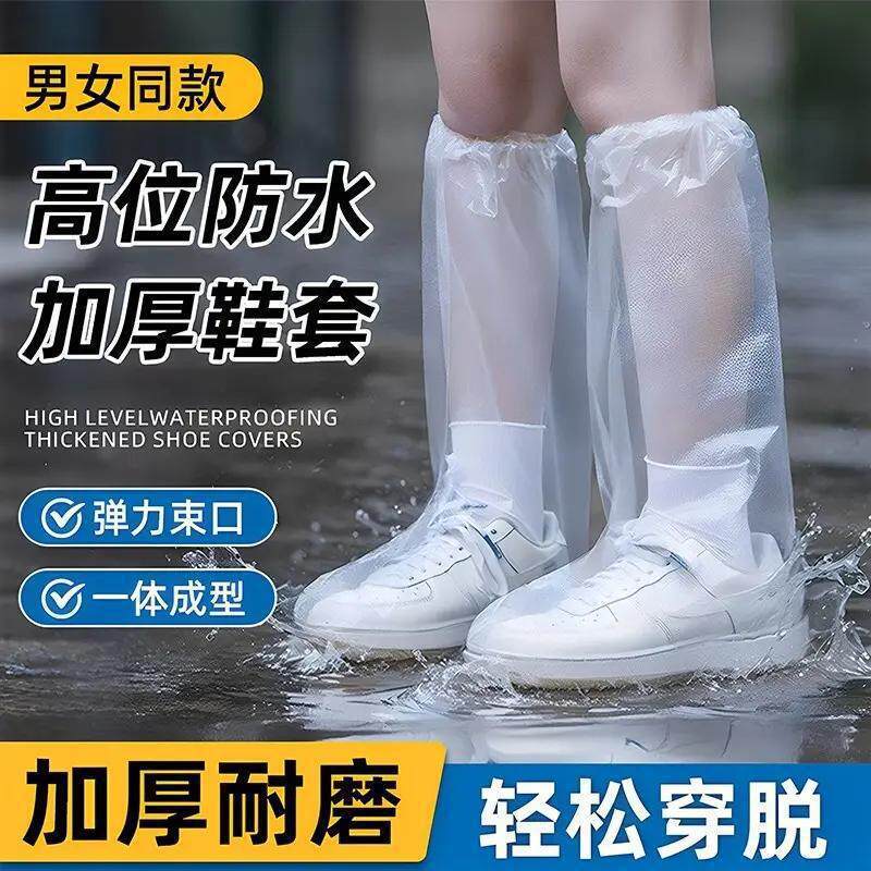 High-Quality Waterproof Thickened Disposable Shoe Covers, Unisex, Elastic Drawstring, One-Piece Design, Wear-Resistant, Non-Slip Protective Covers