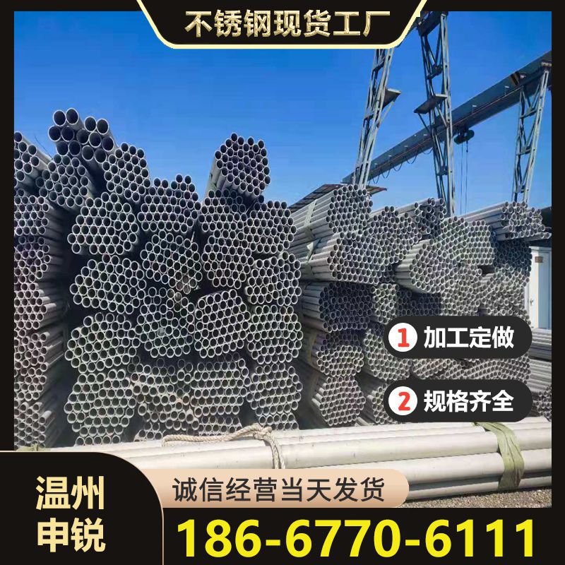 厂家供应 2205 2507双相不锈钢无缝管加工制做零切规格齐全