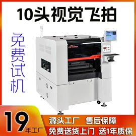 贴片机;回流焊接机;焊锡机