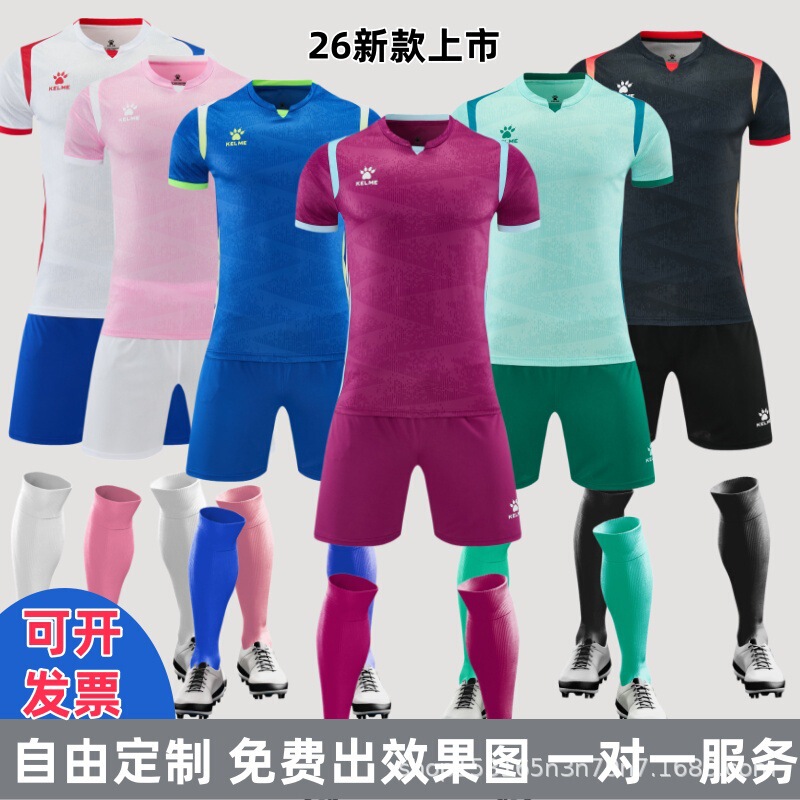 26 Karl m New Football Uniforms, Adult Football Uniforms, DIY Printed Quick-Drying Breathable Children's Training Uniforms, Team Uniforms, Group Purchase