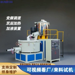 搅拌机不锈钢高速油温加热粉末拌料机塑料淀粉改性变频高速混合机