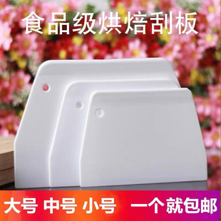 Spatula Baking Scraper Cutter Scraper Knife Dough Cutter Plastic Silicone Rice Noodle Cake Pancake Food-Grade Dough Scraper