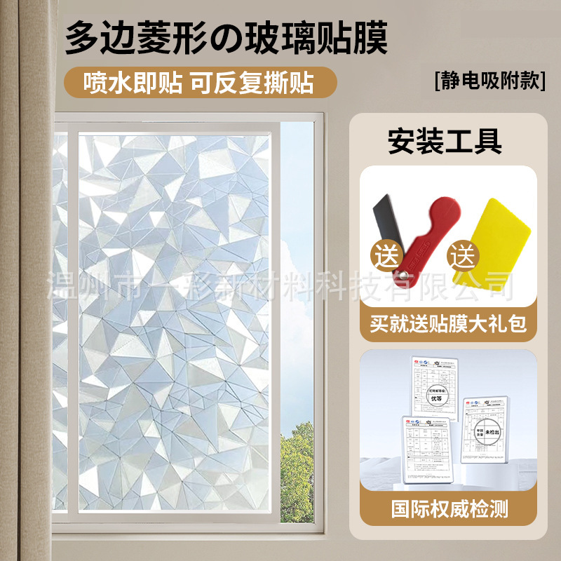 すりガラスフィルム寝室覗き見防止窓シール家庭用客間日焼け止め遮光ガラスフィルム|undefined