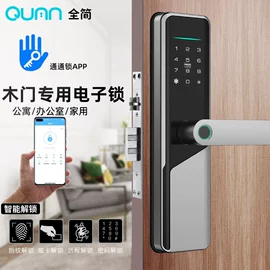 指纹锁;锁具配件
