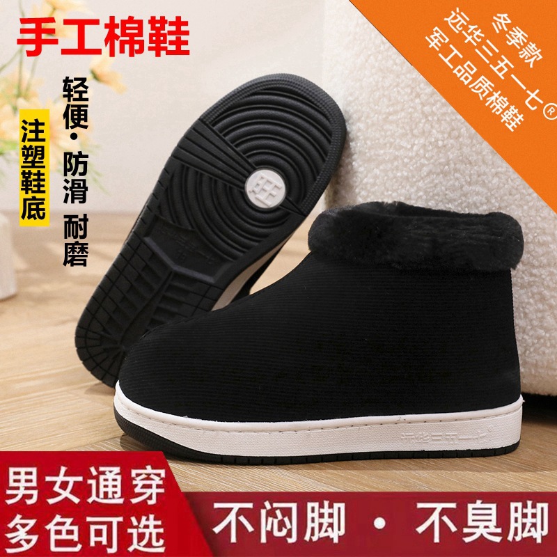 华远3517新款手工拉链棉鞋冬季加绒保暖棉鞋男女鞋灯芯绒家居棉鞋