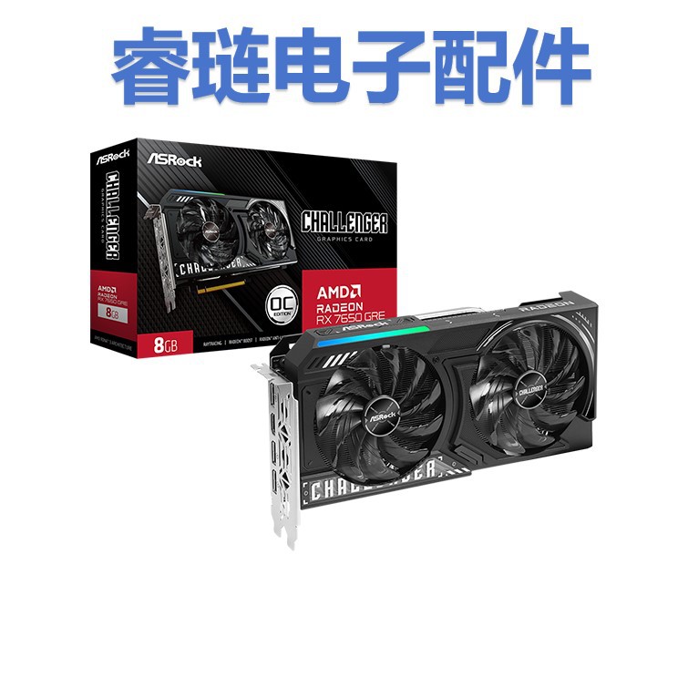 Shihuaqing Amd Radeon Rx7650Gre Cl Challenger 8Gb Oc E-Sports Gaming Graphics Card