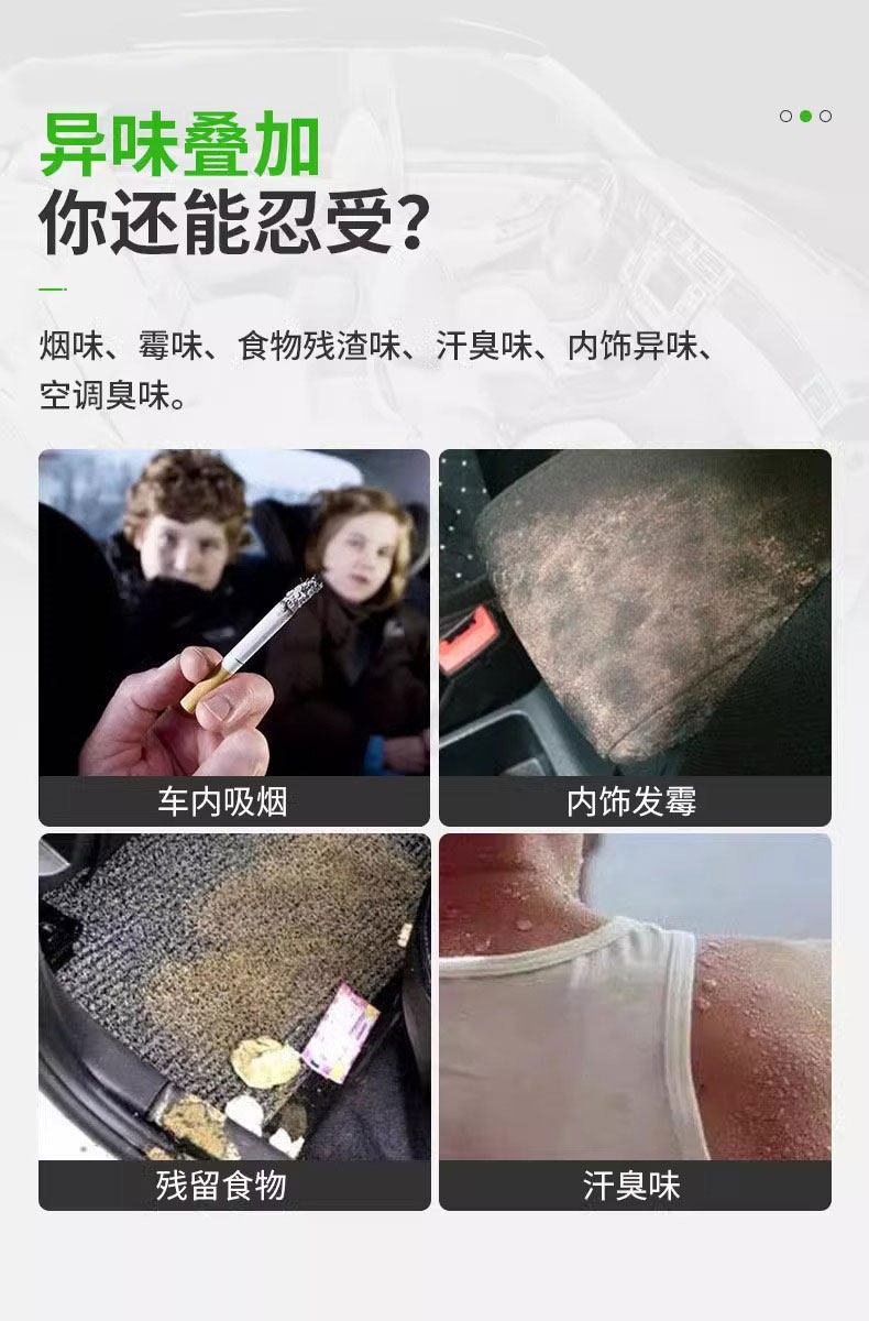 Suitable for eliminating odors in the car, car deodorizer, air conditioner sterilization and antibacterial spray, car odor remover, air freshener