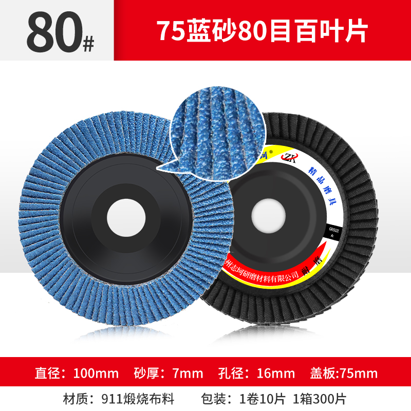 75 cubierta de plástico blanco blanco de arena azul 80 malla