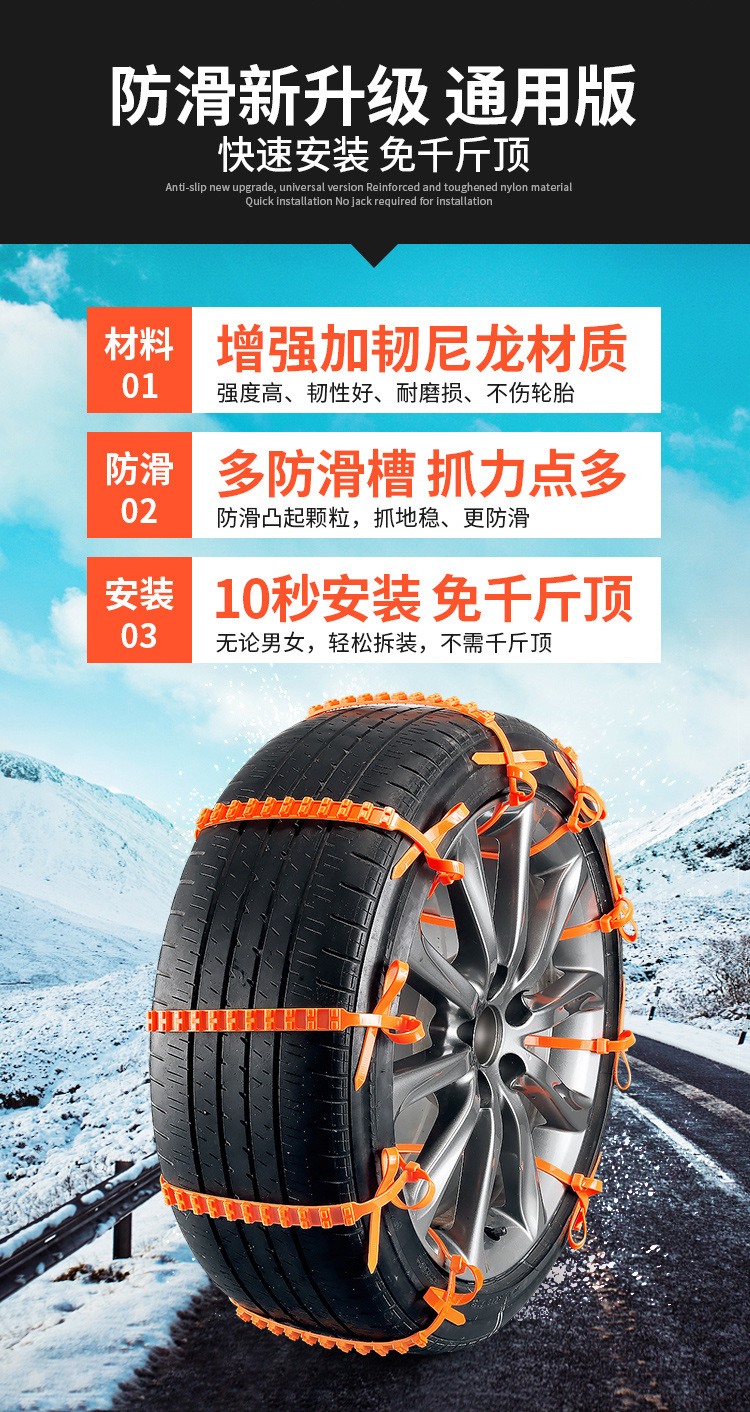 Car special snow chain does not hurt tire tie belt off-road vehicle suv van car universal snow tire chain