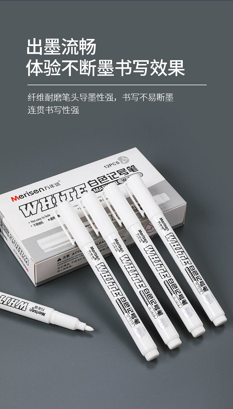 白色记号笔W-1618_03.jpg