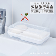 现货沥水香皂盒肥皂盒二格一双格双层带盖防水双体学生宿舍跨境