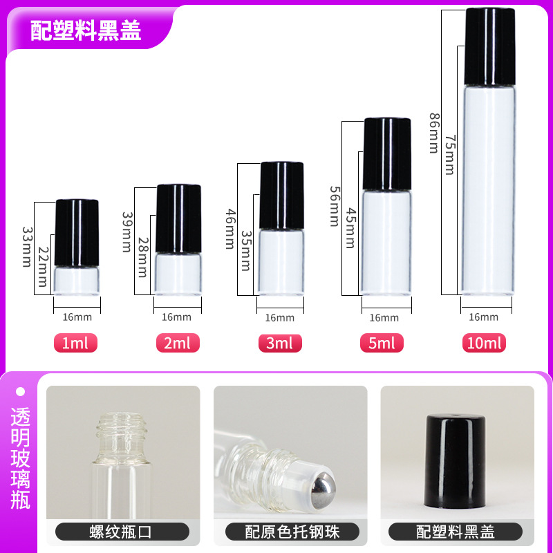 Botella dispensadora de aceite esencial marrón de 5 ml, botella de vidrio a prueba de luz para perfume, botella de vidrio portátil de 2 ml, pequeña botella de rodillo color té