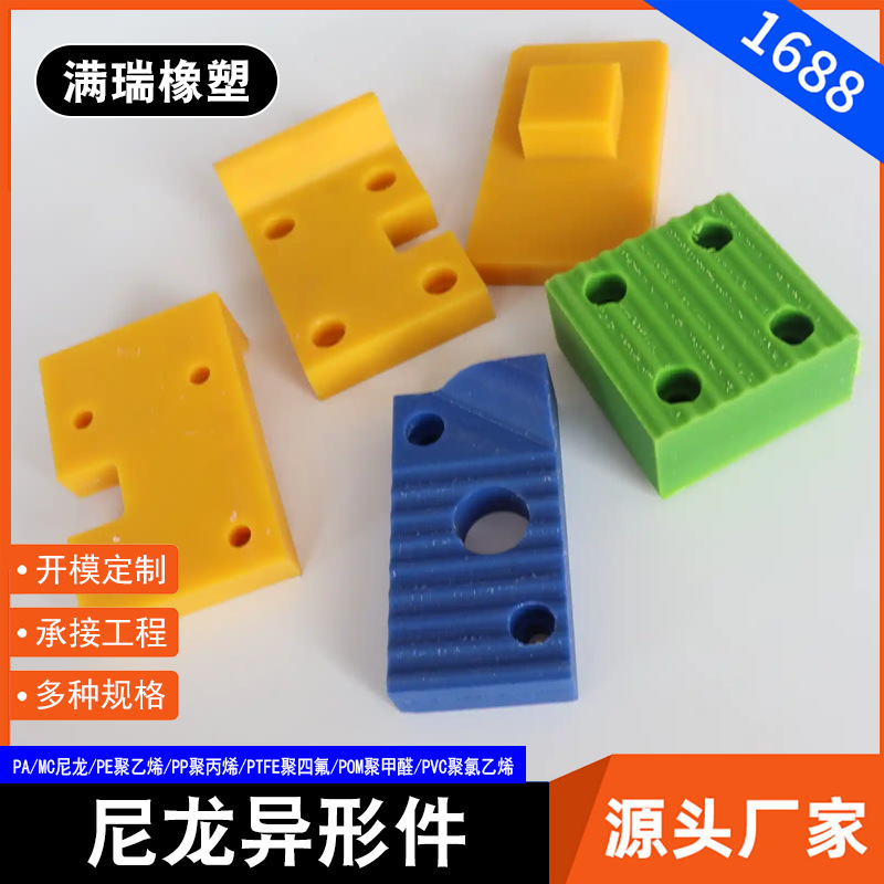 尼龙滑块垫块尼龙件加工异形件轴套注塑尼龙异形件注塑尼龙套批发