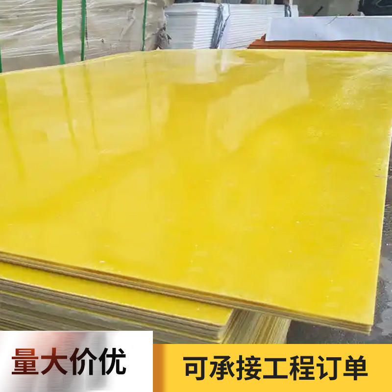 3240环氧酚醛玻璃布层压板电机电器设备绝缘板配电箱隔热绝缘板