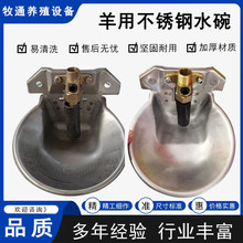 羊用自动饮水碗塑料铜阀饮水器羊自动饮浮球水碗饮水槽 抗摔碰养