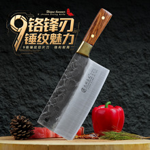 巴川匠人9cr夹钢家用切片刀厨房专用三合钢锤纹龙水菜刀手工锻打