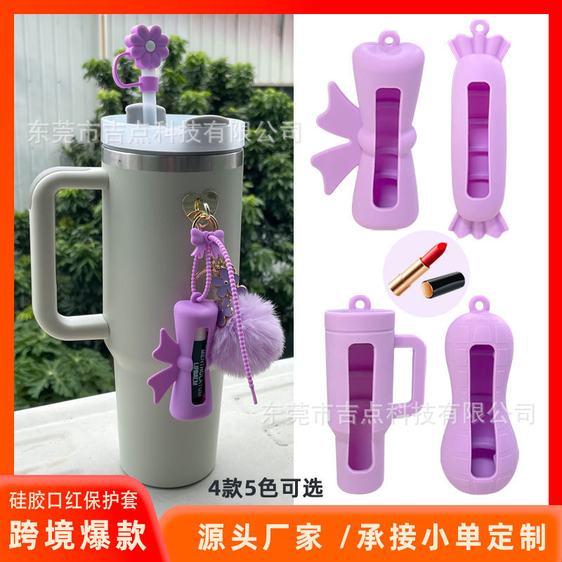 跨境口红硅胶套保护套食品级创意造型硅胶唇膏套防摔便携保护壳|undefined