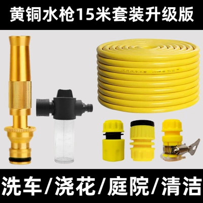 and Vegetables Shower Head Balcony – High pressure car wash water gun - brass-water-gun-connector-15m-hose-foam-pot