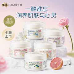 G&M/澳芝曼面霜乳液3代澳洲原装进口香氛补水保湿乳液面霜润肤乳